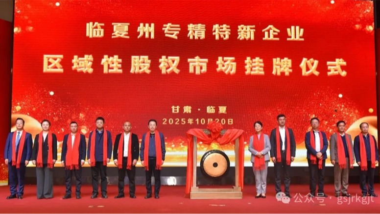媒体关注 | 以全方位金融服务赋能陇原高质量发展——足球网-足球（中国）
构建立体化金融服务体系
