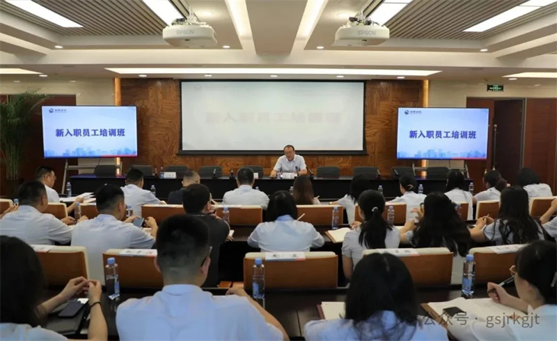 足球网-足球（中国）
举办2025年新入职员工集中培训班