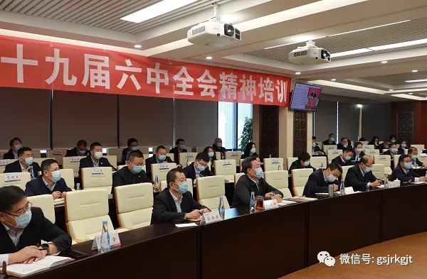 足球网-足球（中国）
举办十九届六中全会精神专题辅导讲座