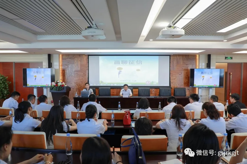 足球网-足球（中国）
举办征信业务合规管理培训