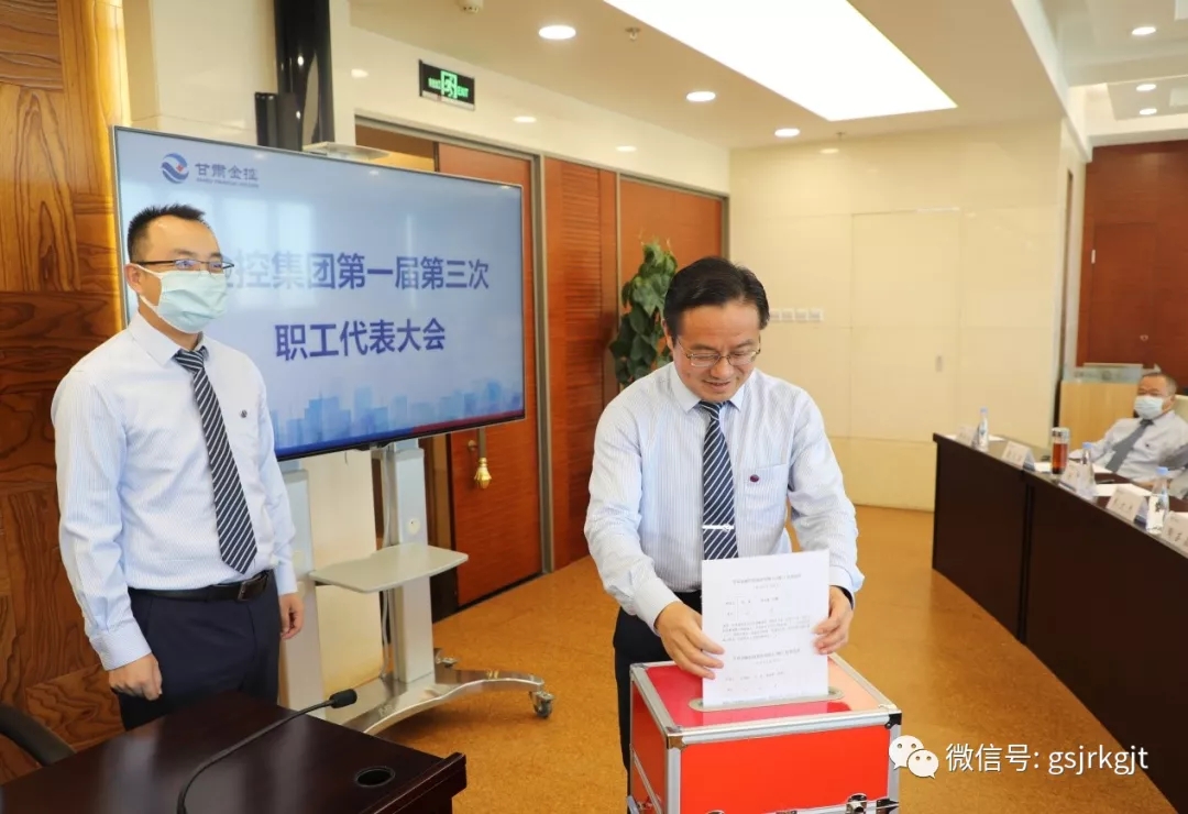 足球网-足球（中国）
召开第一届第三次职工代表大会选举职工董事和职工监事